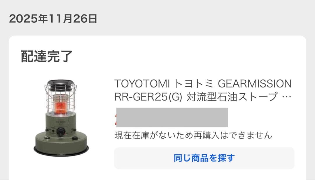 11/26購入 1日使用のみ RR-GER25 トヨトミ