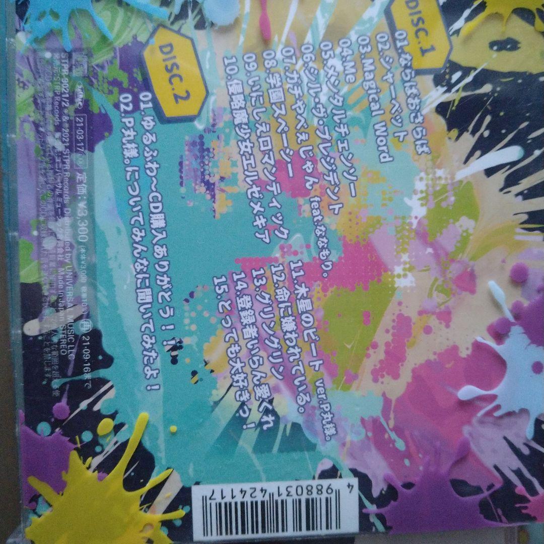 アルバムセット