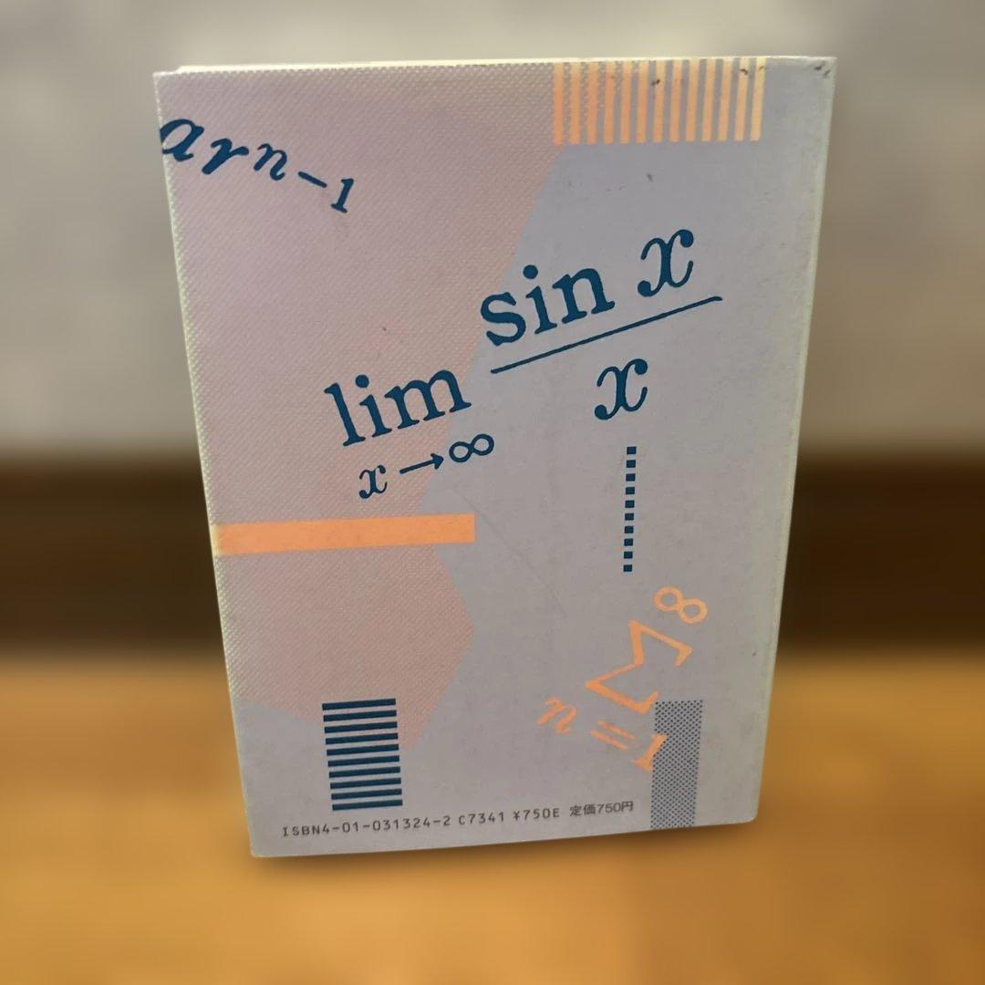 微分・積分 標準問題精講