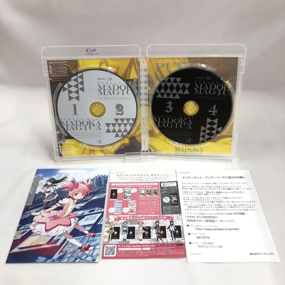 knav9-0217 魔法少女まどか☆マギカBlu-rayBOX完全生産限定盤