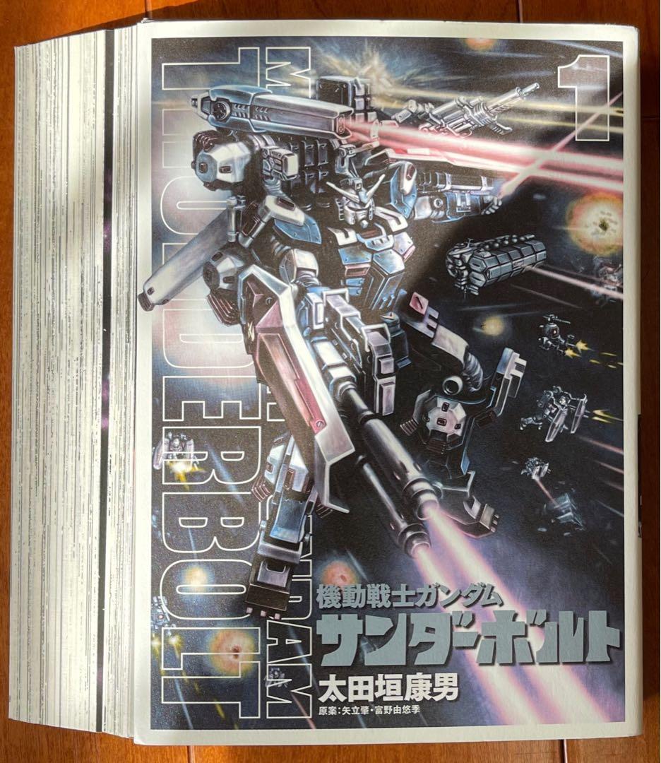 【裁断済】機動戦士ガンダムサンダーボルト全27巻•外伝既巻全5巻