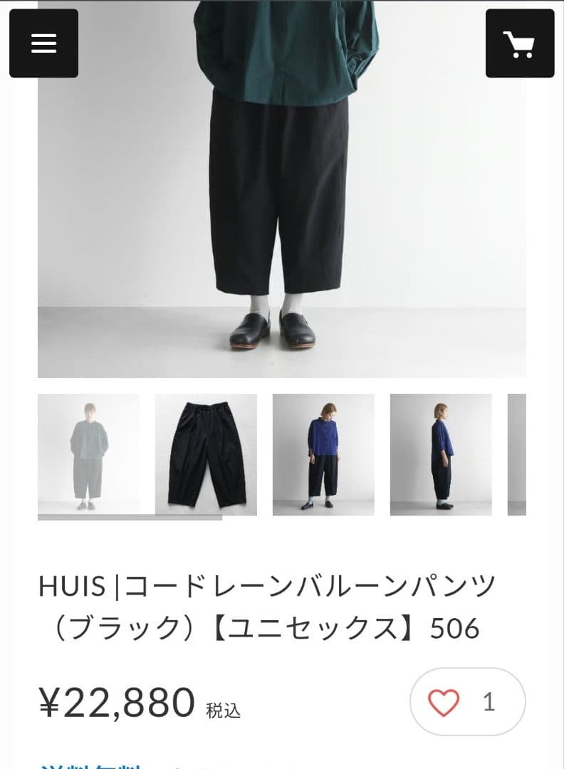 HUIS コードレーンワイドパンツ ブラック