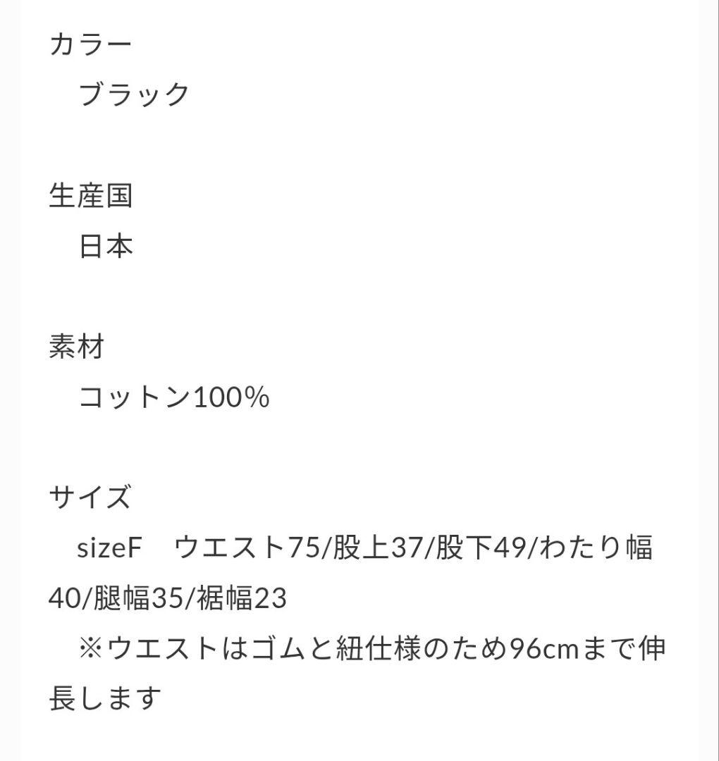 HUIS コードレーンワイドパンツ ブラック