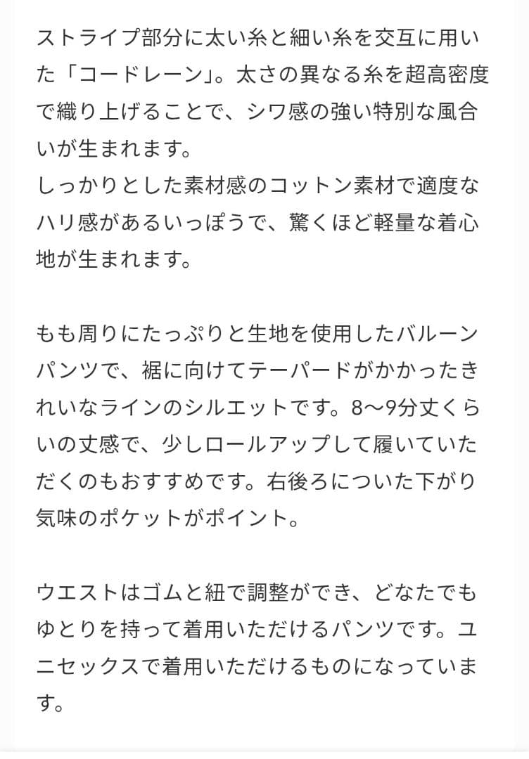 HUIS コードレーンワイドパンツ ブラック