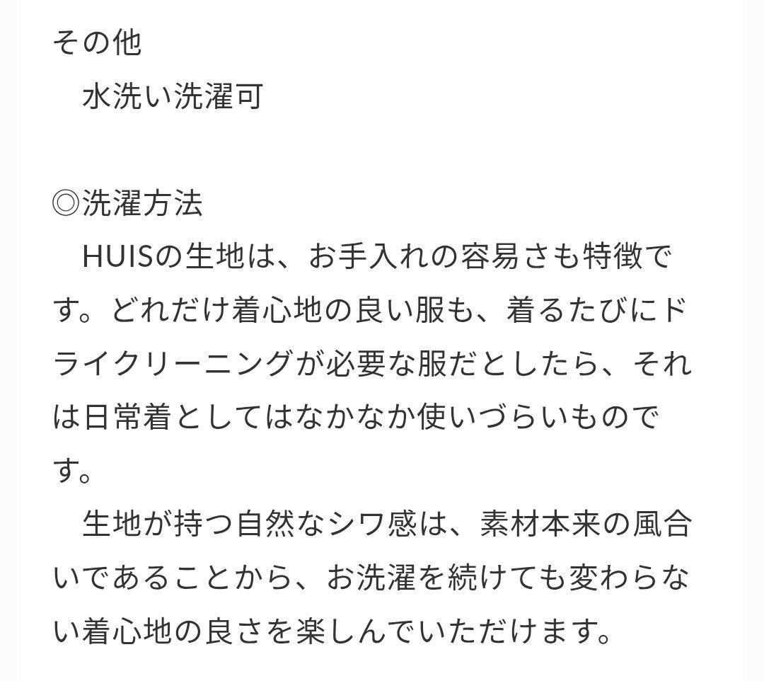 HUIS コードレーンワイドパンツ ブラック