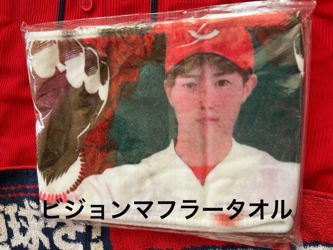 森下暢仁 応援グッズセット