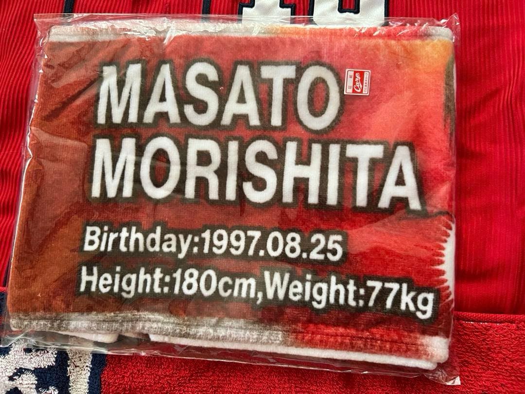 森下暢仁 応援グッズセット