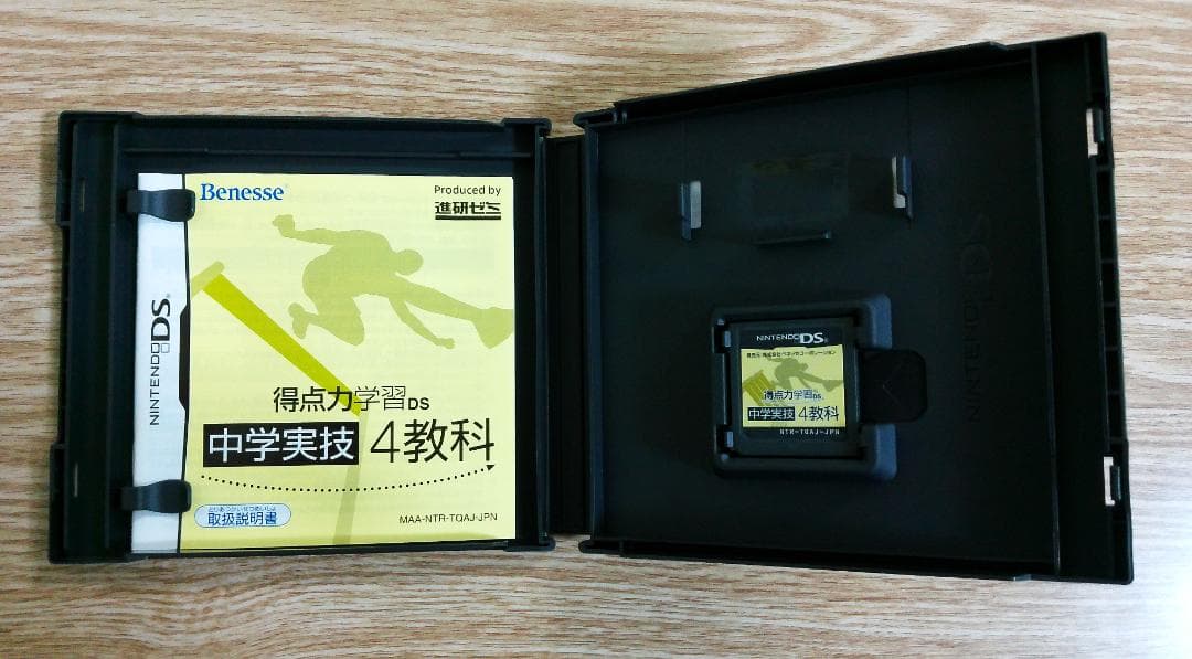 高校入試　内申対策　中学実技４教科　得点力学習DS  進研ゼミ監修