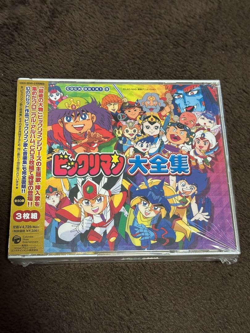 ビックリマン大全集 CD