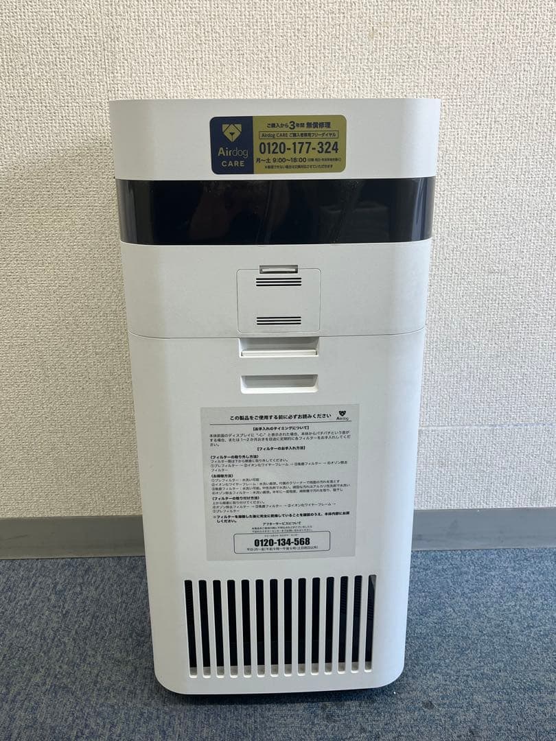 【美品】Airdog エアドッグ X3D 空気清浄機 KJ200F-X3D