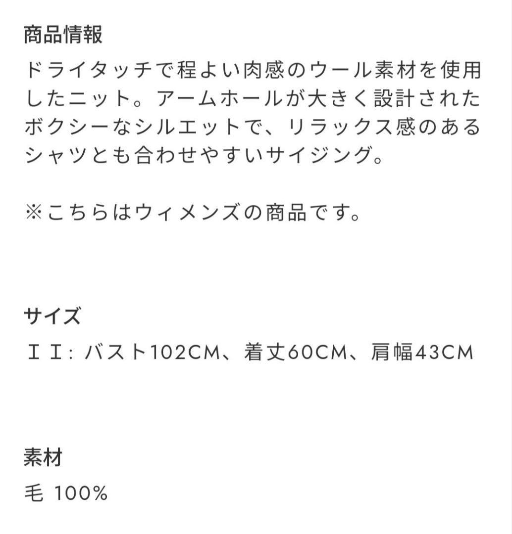 新品タグ付きMHL【定価2.2万】 ウールニットベスト