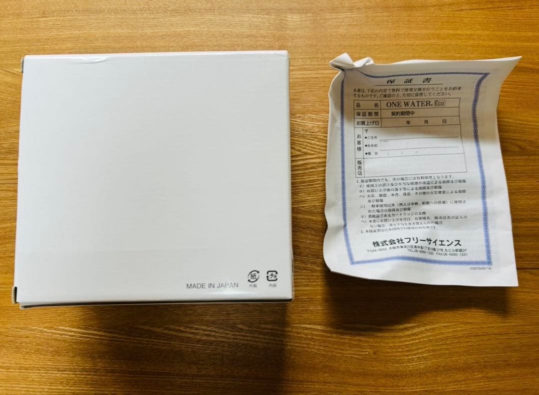 【新品未使用品】フリーサイエンス　浄水器　素粒水　ONEウォーターエコ本体
