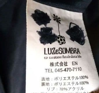 ルースイソンブラ　ベンチコート　Sサイズ　サッカー　ユニフォーム　フットサル