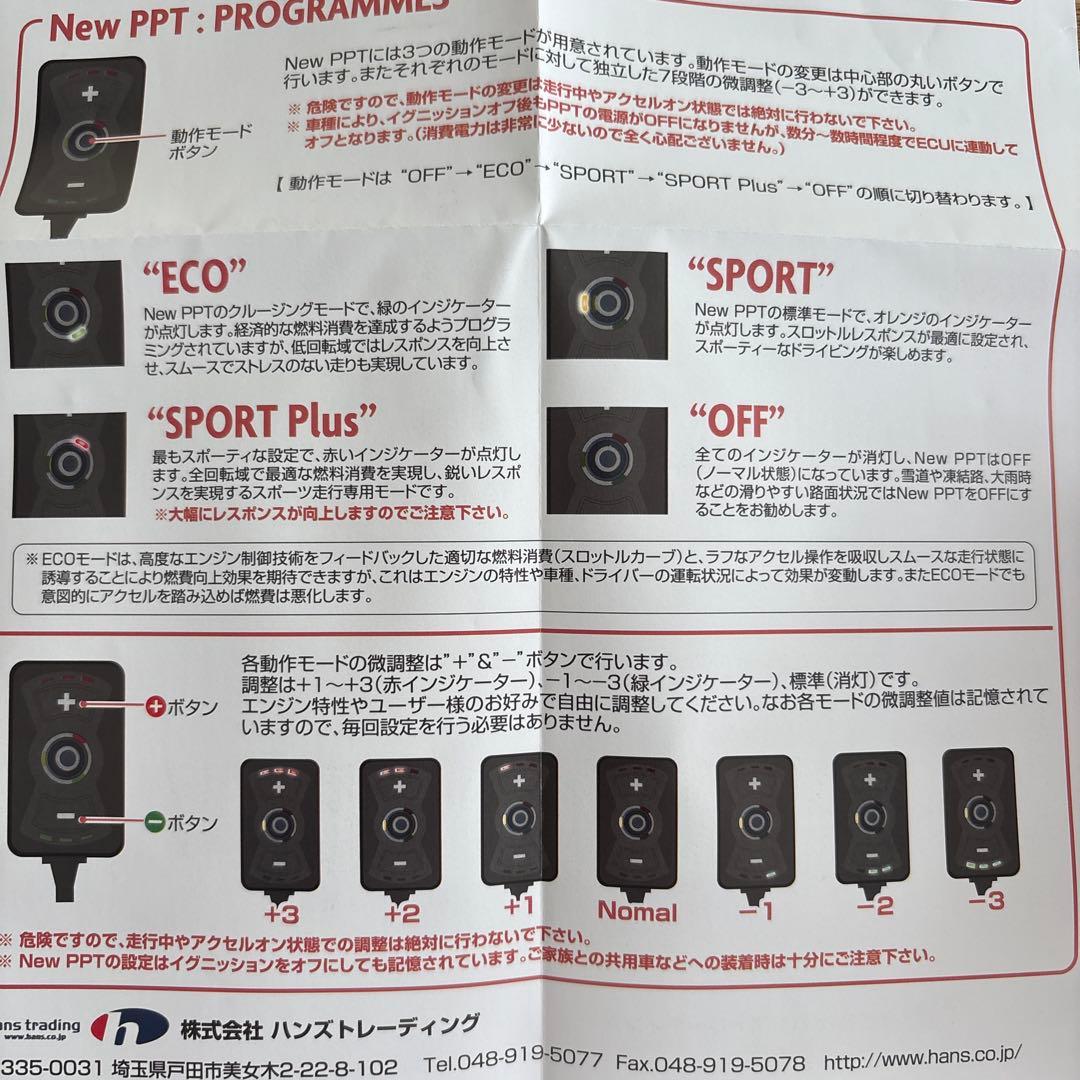 New PPT スロットルコントロールVW AUDI PPT3712