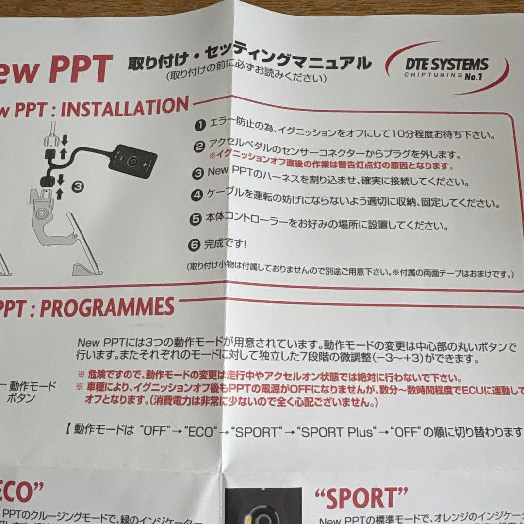 New PPT スロットルコントロールVW AUDI PPT3712