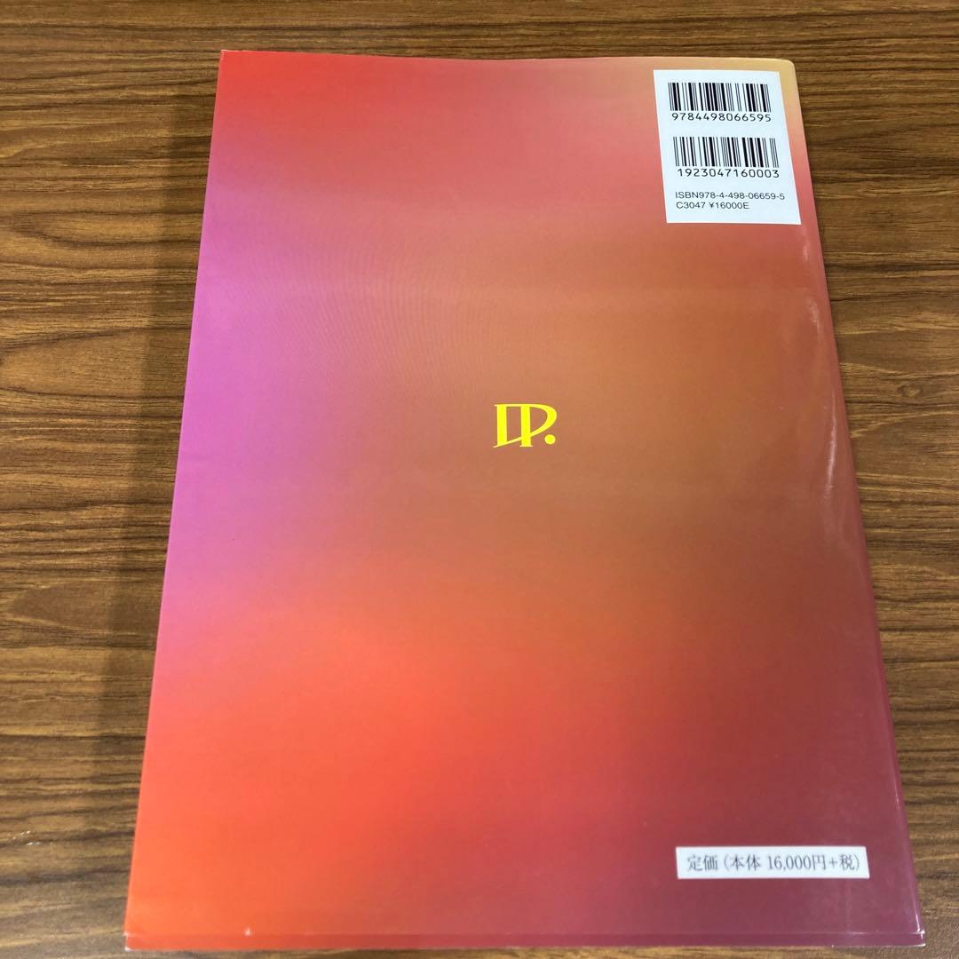 熱傷治療マニュアル = CURRENT TREATMENT FOR BURN …