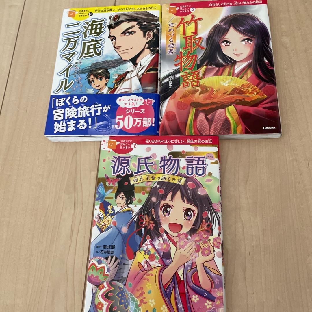 ★美品★10歳までに読みたい世界名作　19冊セット