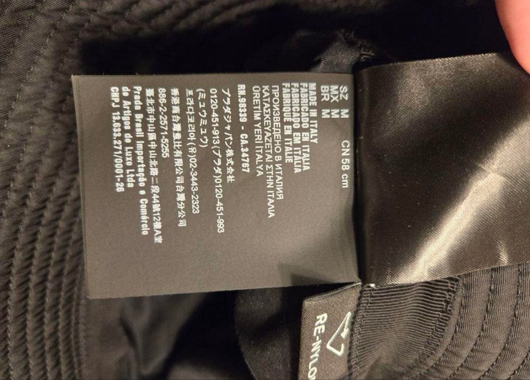 プラダ　PRADA バケットハット　M