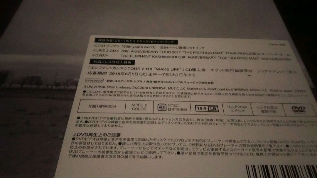 新品稀少/エレファントカシマシ/WAKE UP/DX限定盤