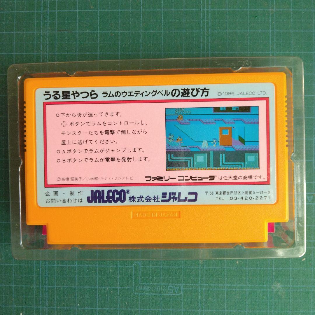 うる星やつら　ラムのウェディングベル