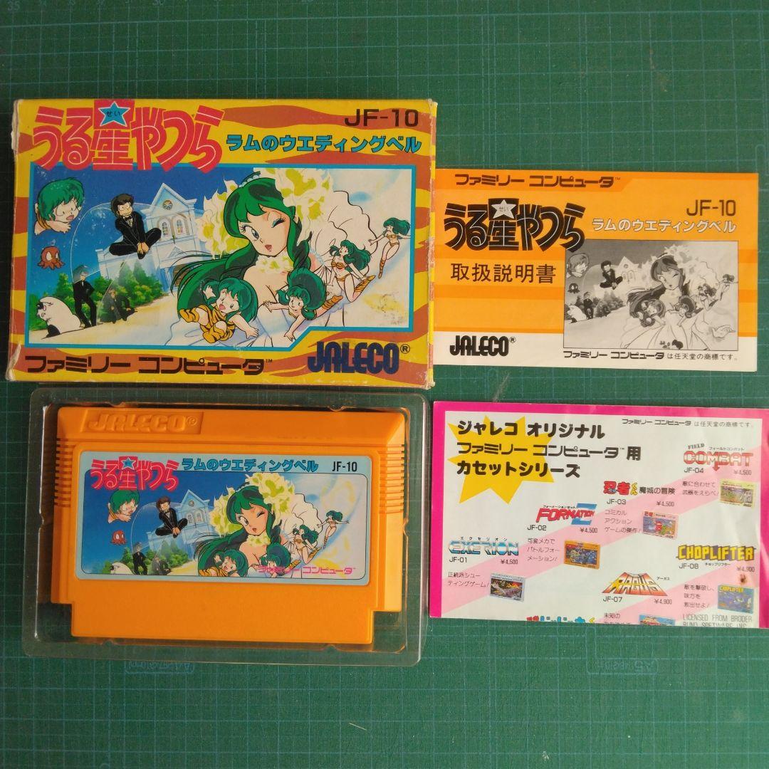 うる星やつら　ラムのウェディングベル