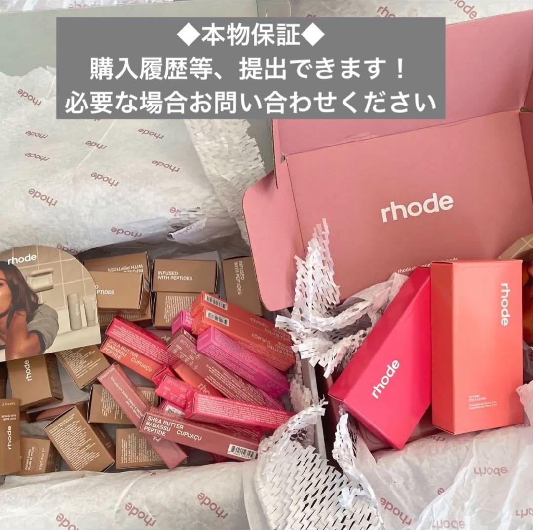 ヘイリー RHODE iPhone 14pro MAX ケース ＋ リップ１本