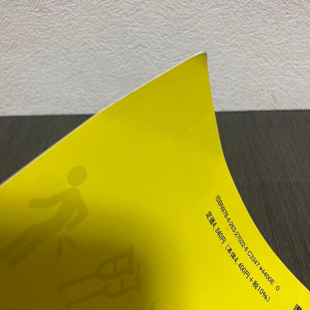 理学療法士・作業療法士国家試験必修ポイント 専門基礎分野 臨床医学 2025