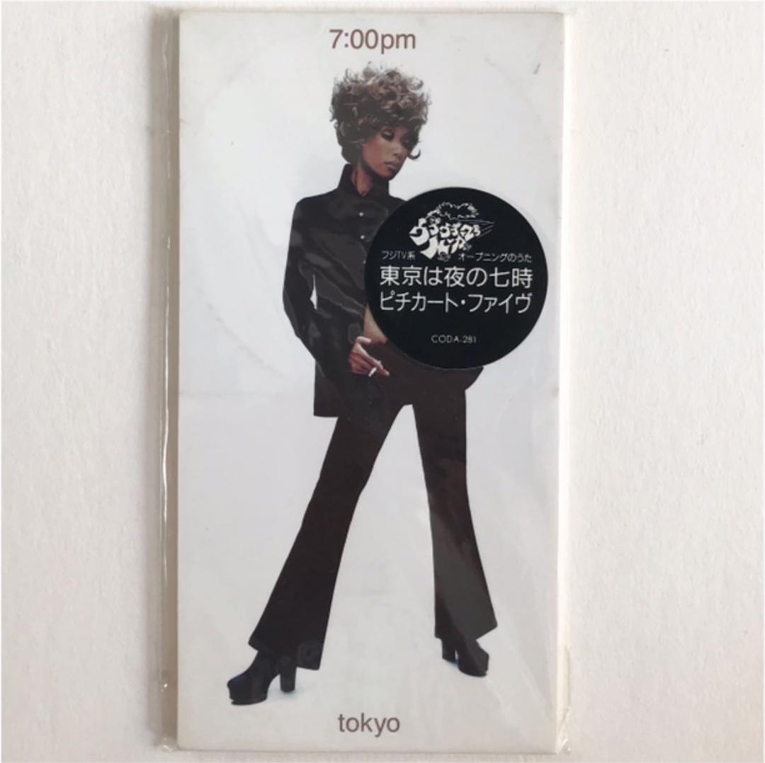ピチカート・ファイヴ/東京は夜の七時～ザ・ナイト・イズ・スティル・ヤング