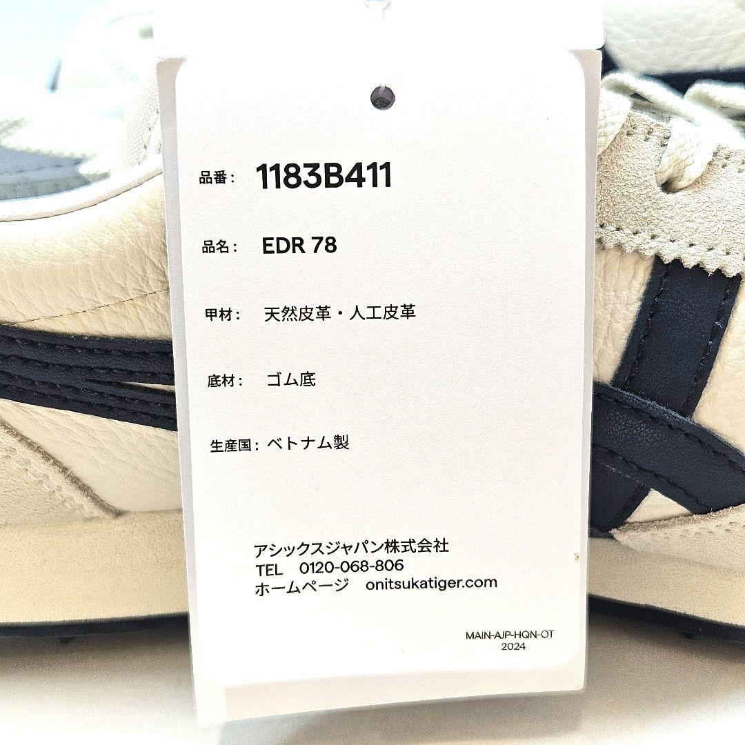 Onitsuka Tiger オニツカタイガー スニーカー 1183B411