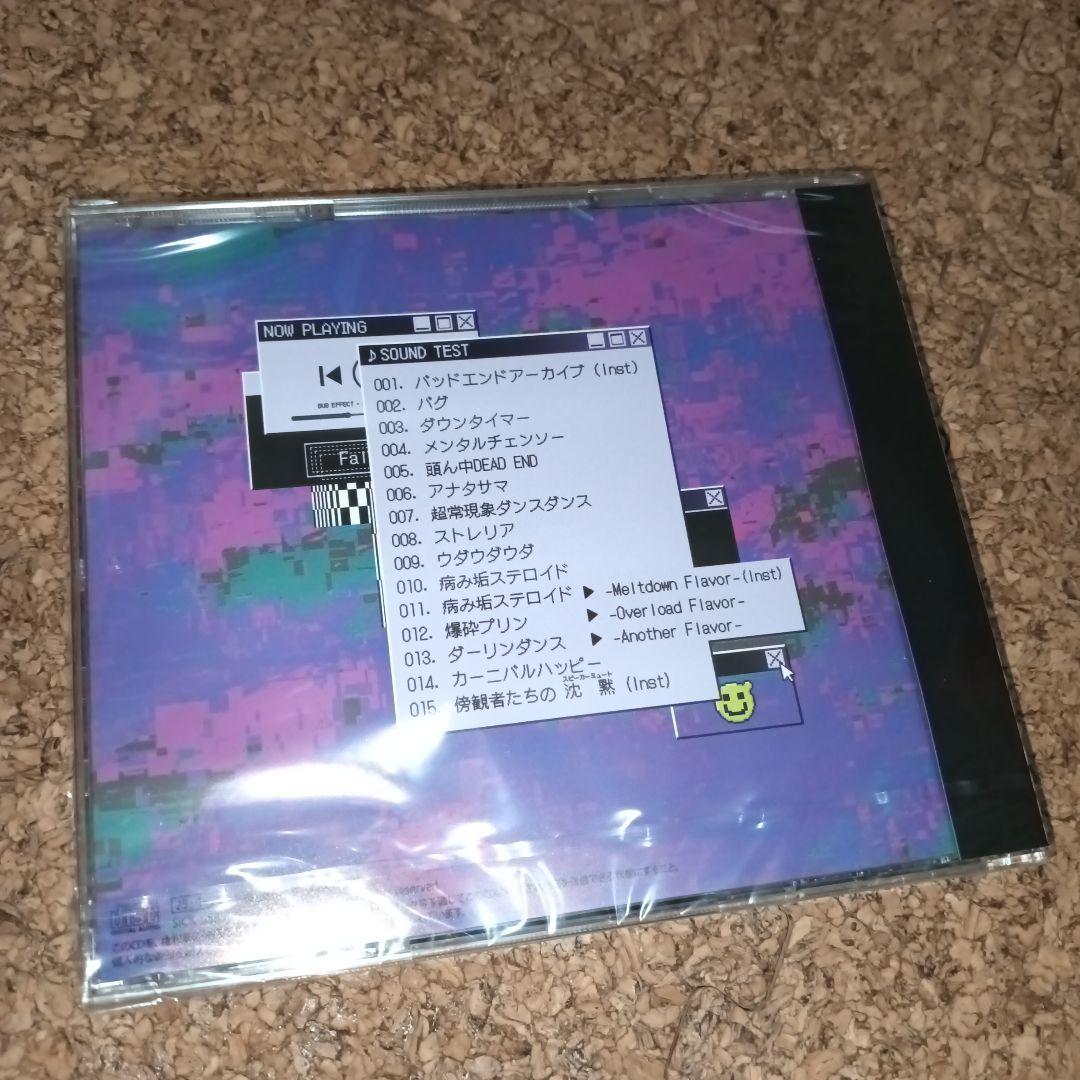 かいりきベア バグエフェクト