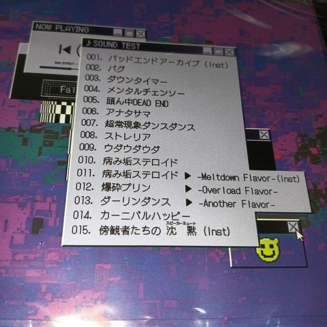 かいりきベア バグエフェクト