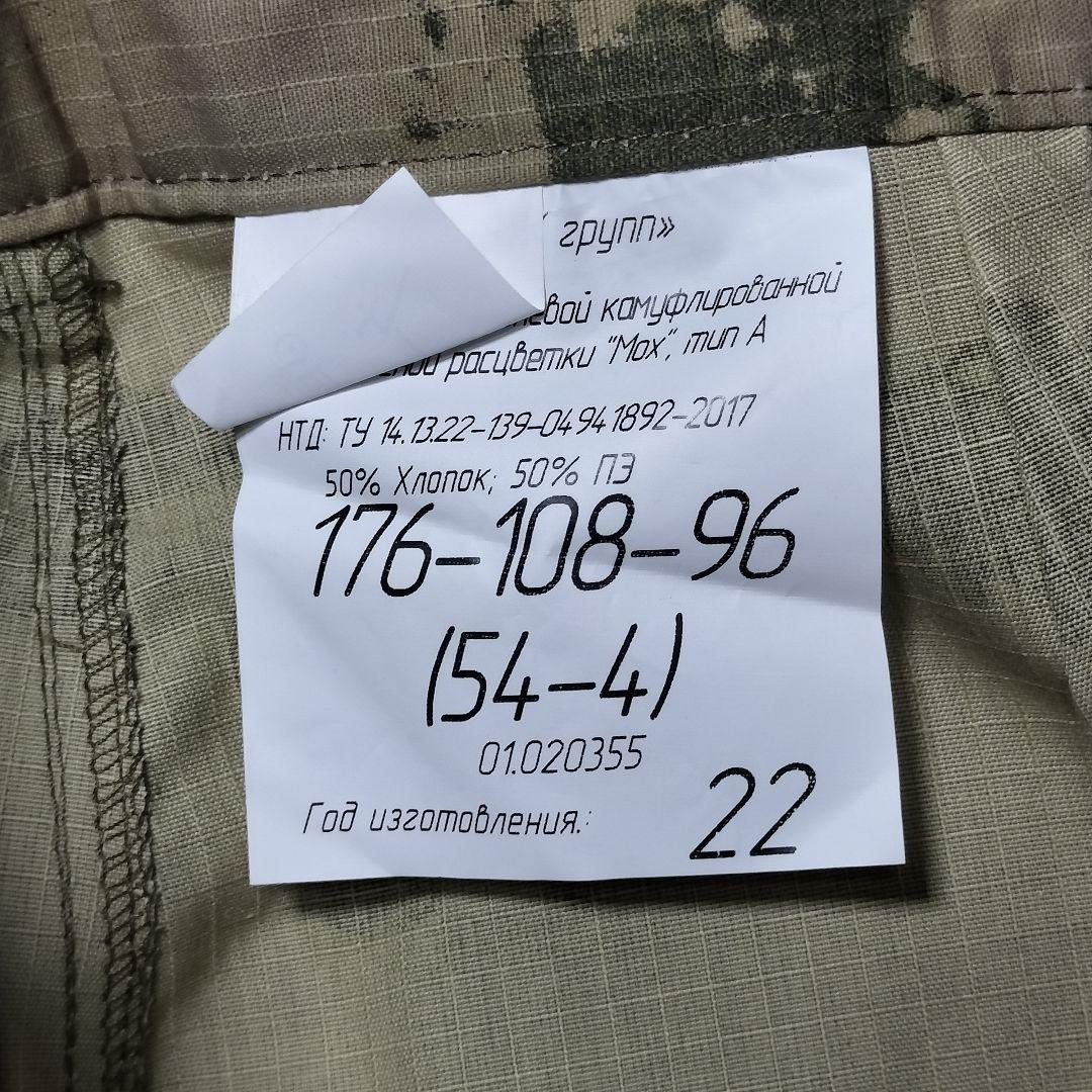 「Xtc」ロシア軍 実物 BTK製 国家親衛隊 夏用 54-4 Mox