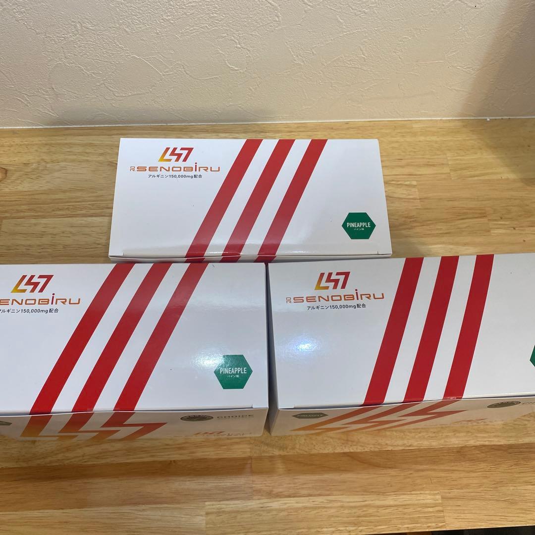 セノビル　パイン味 60袋✖️3箱