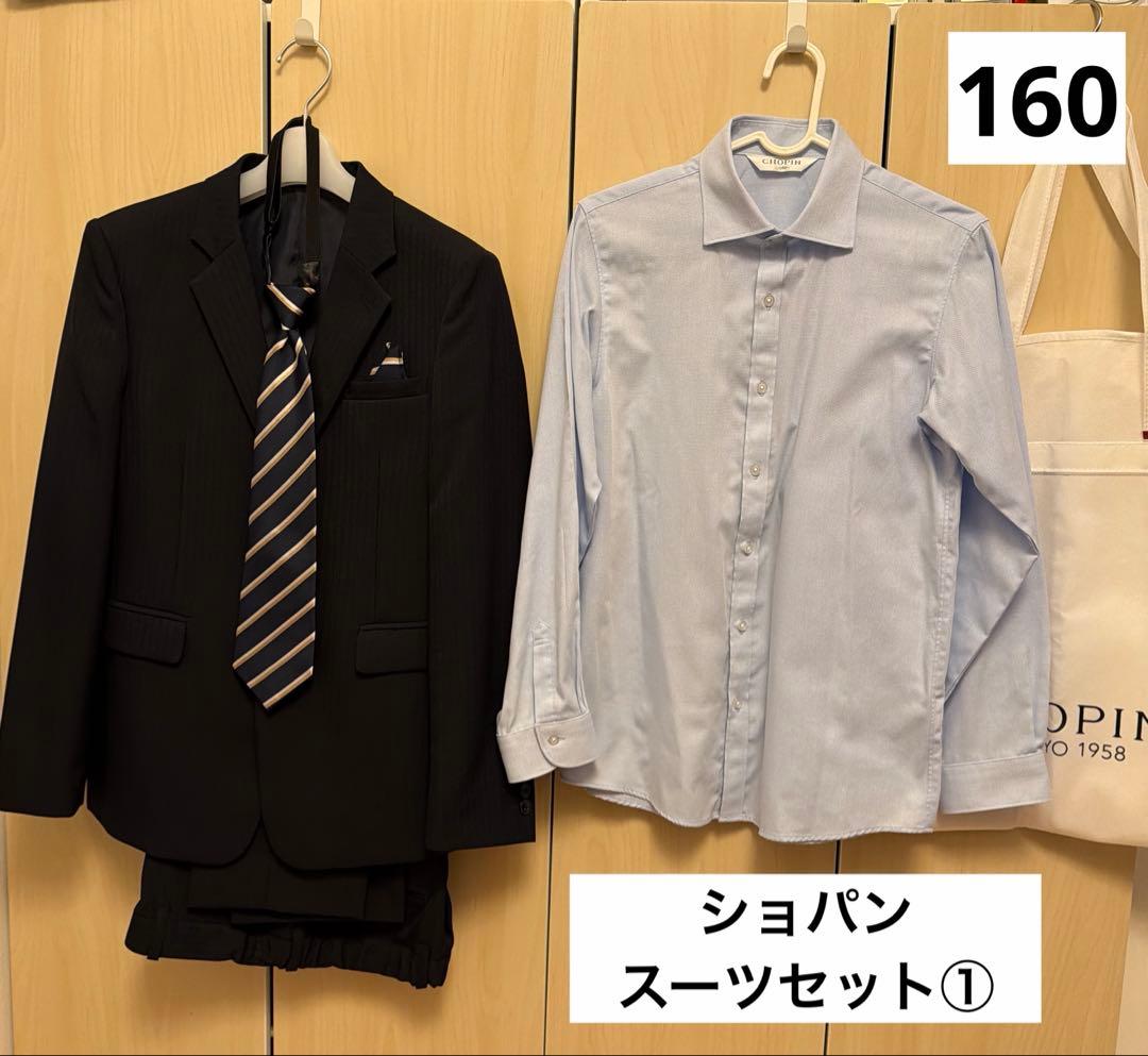 160 ショパン　卒業式スーツセット①