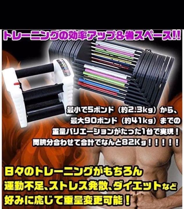 新品 ダンベル90ポンド 41kg 2個セットシャフト抜き差しでワンタッチ調整