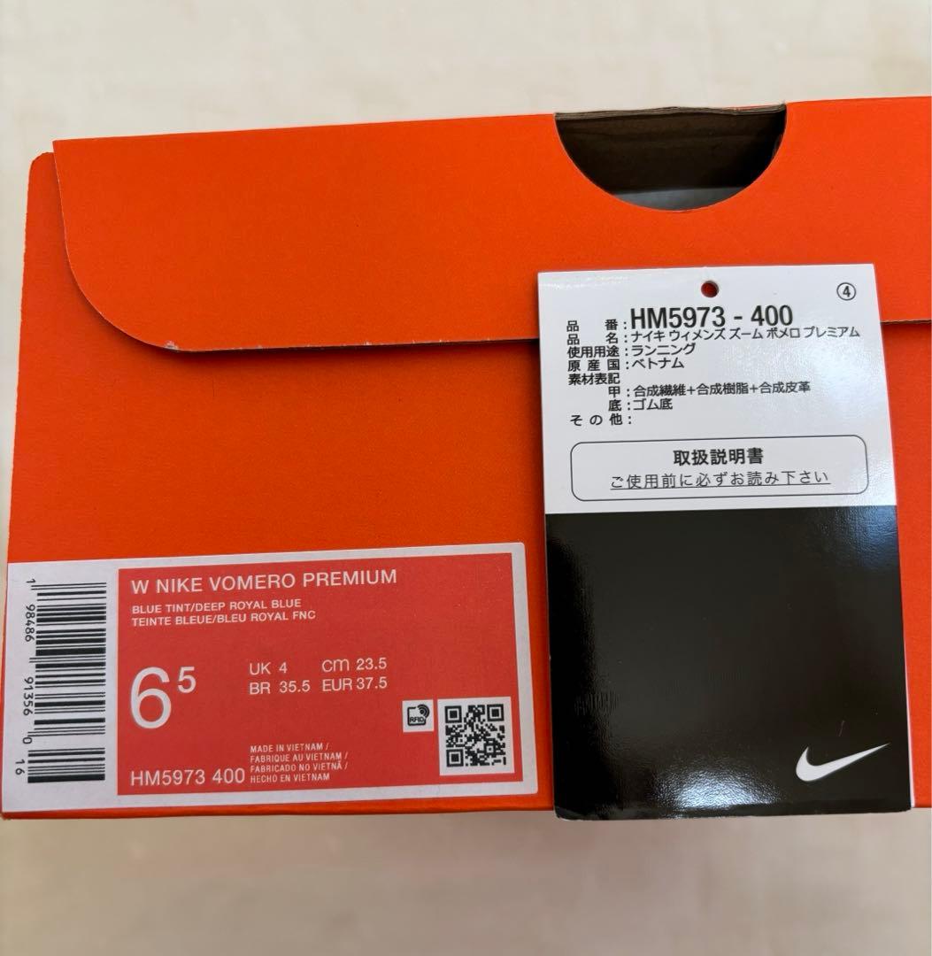 ナイキ ボメロプレミアム ウィメンズ ロード ランニングシューズ 23.5㎝