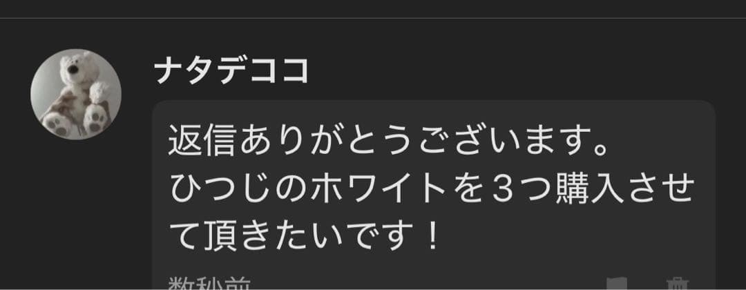ナタデココオーダーページ　なにわ男子　ちびぬい服