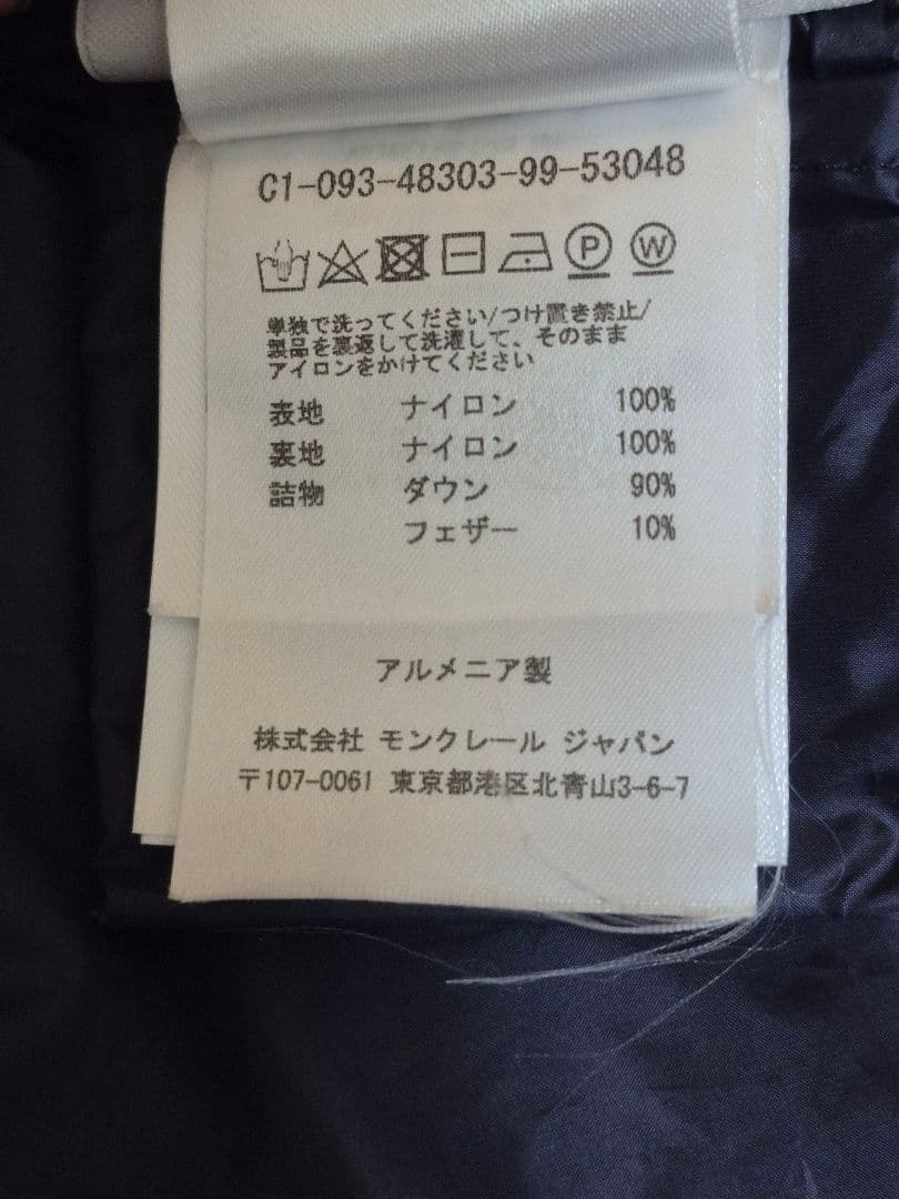美品★確実正規品★モンクレール★定番ダウンベスト★リアーネ★LIANE★サイズ0
