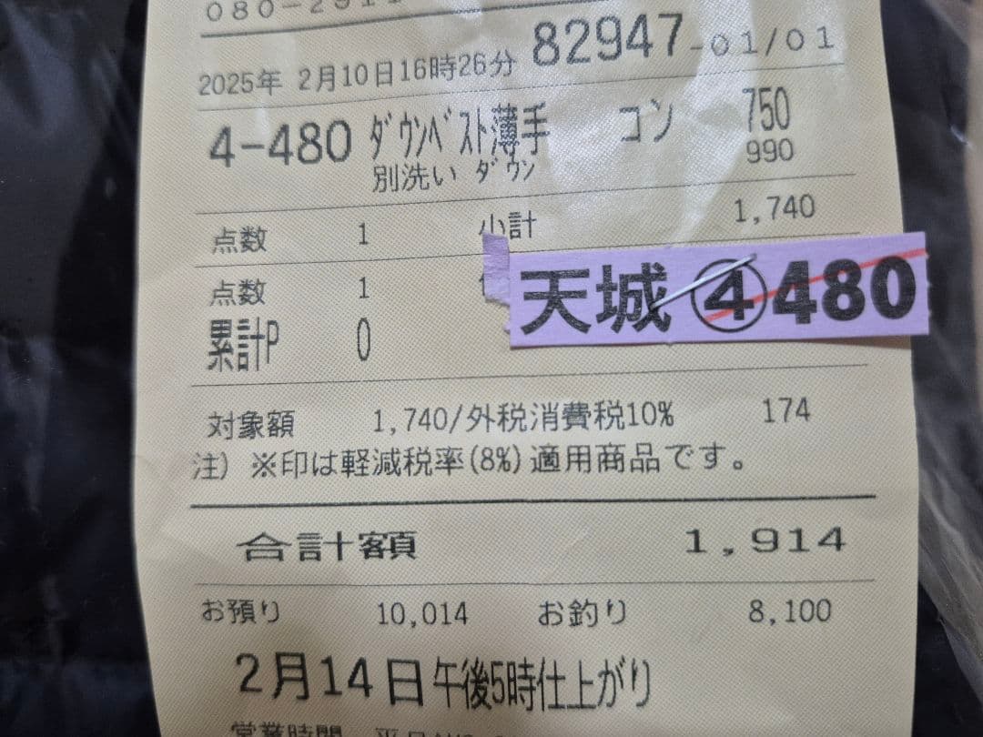 美品★確実正規品★モンクレール★定番ダウンベスト★リアーネ★LIANE★サイズ0