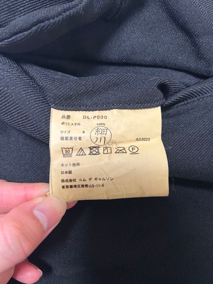 グルート コムデギャルソンオムドゥ エステルセットアップ