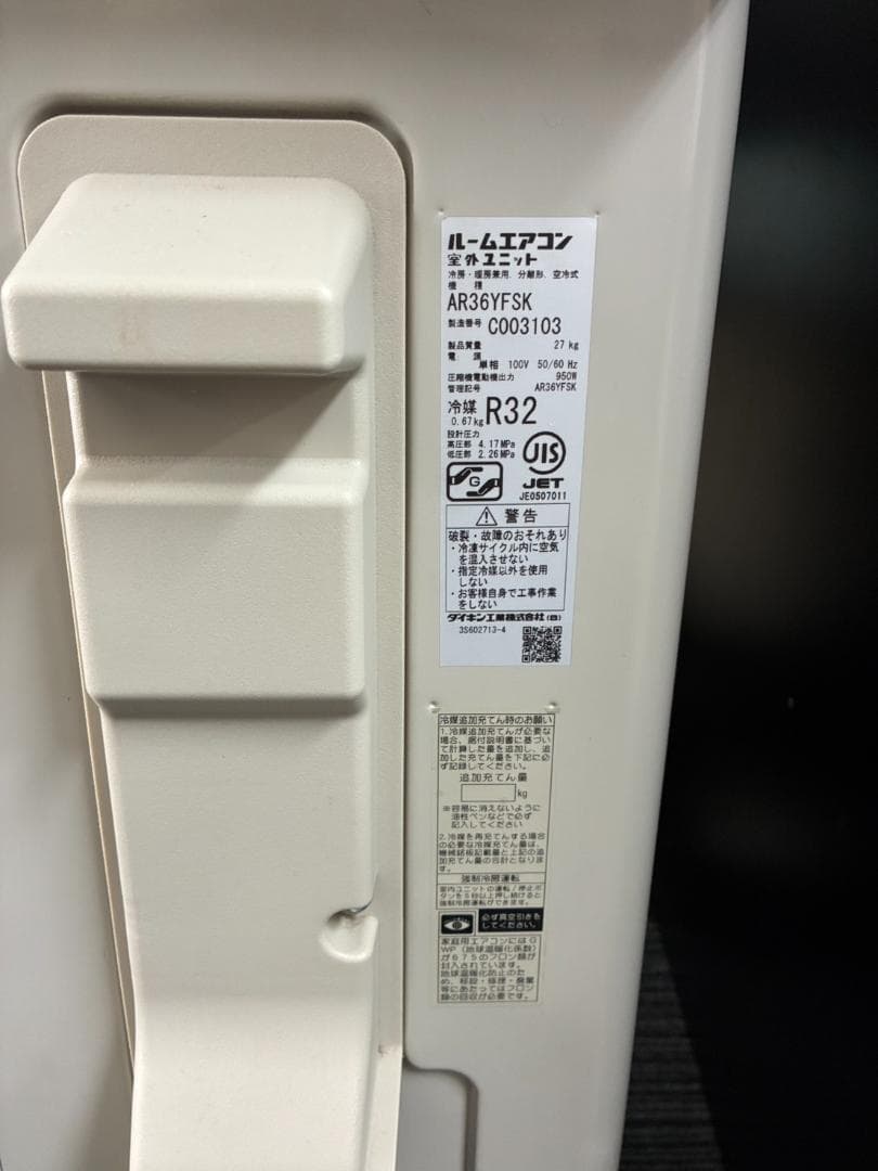 【送料込】DAIKIN エアコン AN36YFSK-W 2021年製