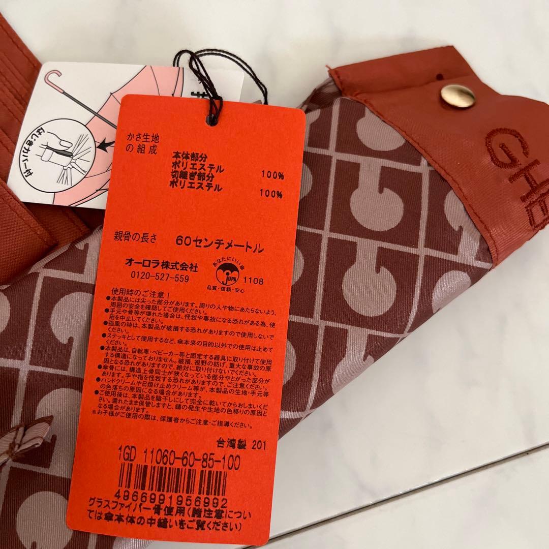 ゲラルディーニ❤️GHERARDINI 傘　長傘　雨傘　新品未使用品