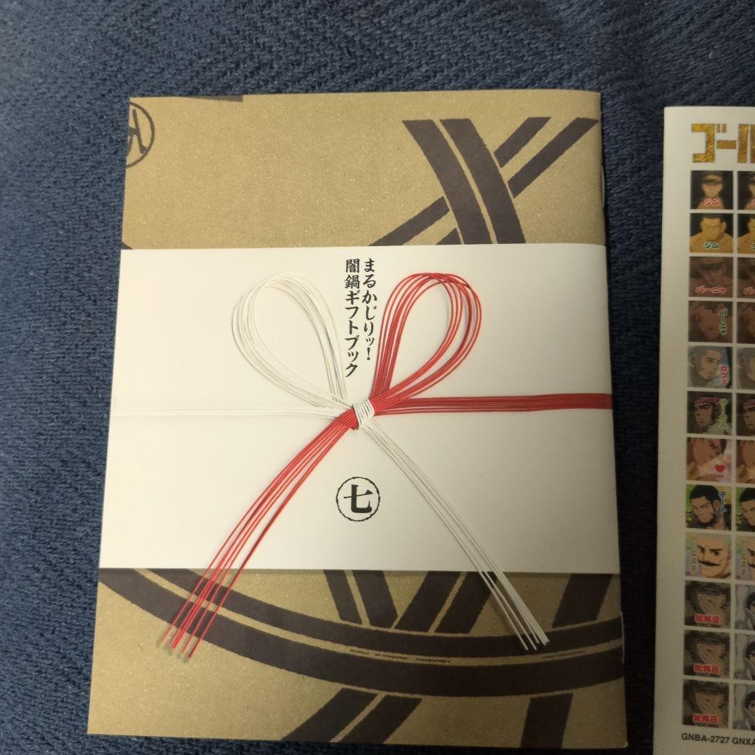 ゴールデンカムイDVD(第7巻)