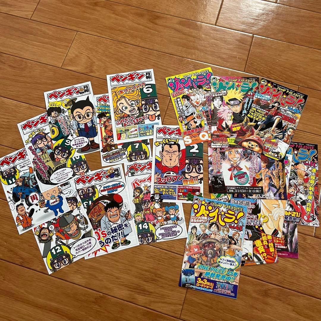 【全初版】Dr.スランプ : 完全版コンプリート