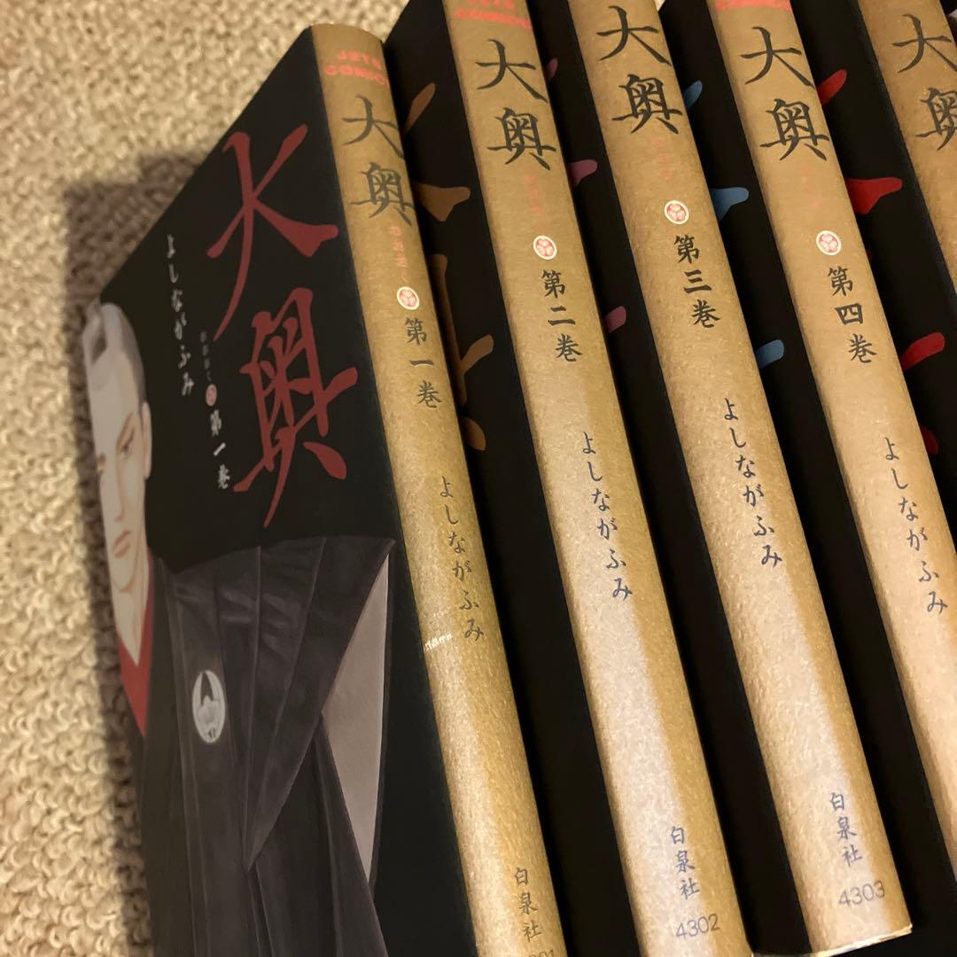 全巻初版　大奥 全19巻 よしながふみ