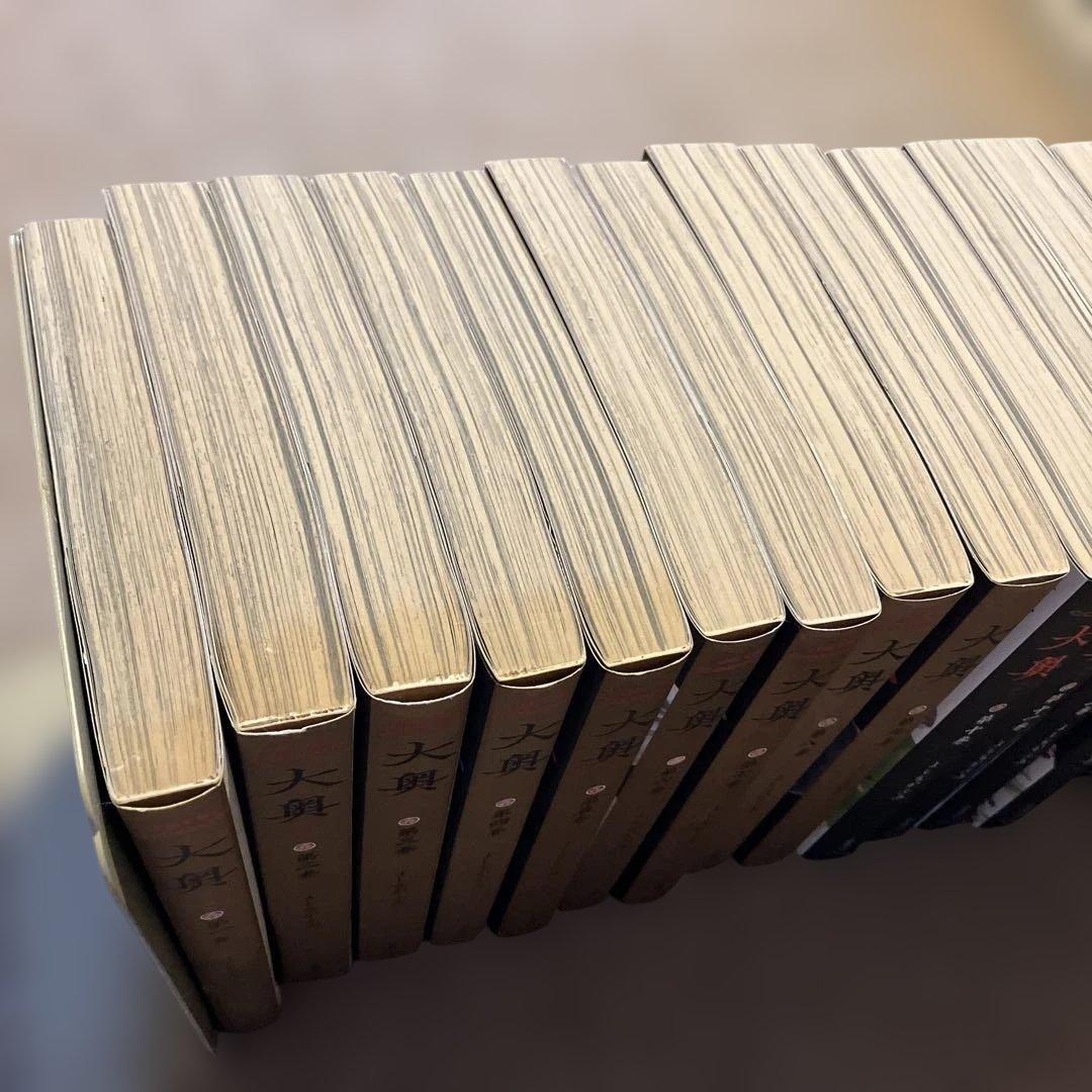 全巻初版　大奥 全19巻 よしながふみ