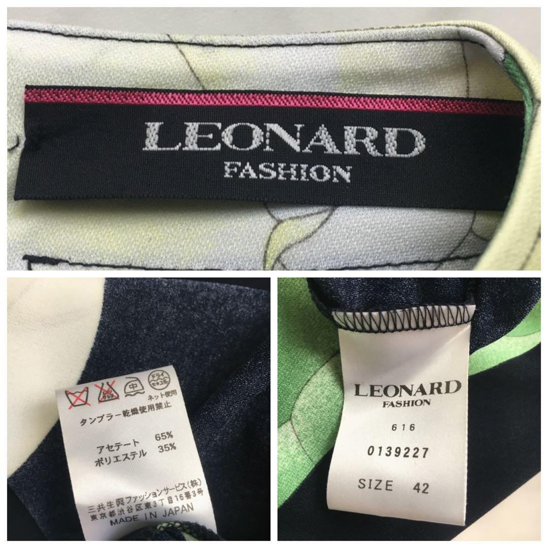 近年美品　LEONARD レオナール　カンカン　チュニック　42