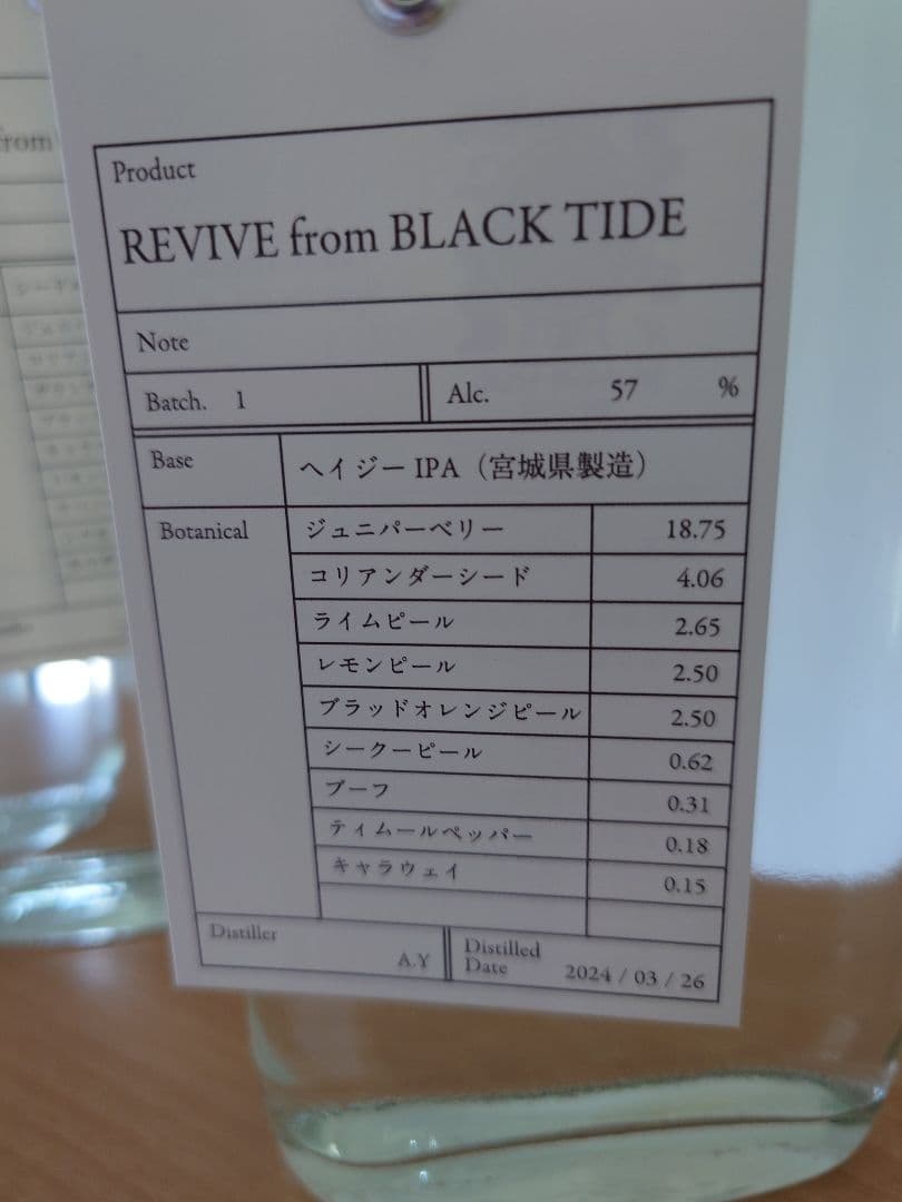 エシカルスピリッツ エニグマ 12本セット 59400円分