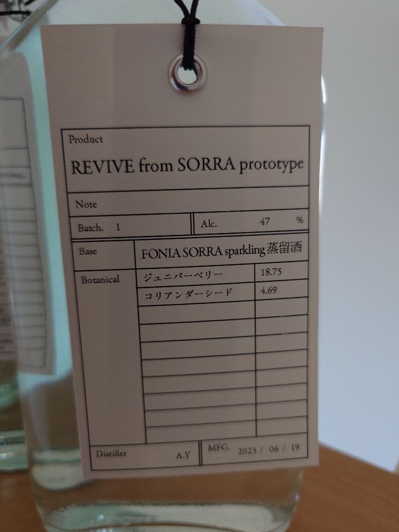 エシカルスピリッツ エニグマ 12本セット 59400円分