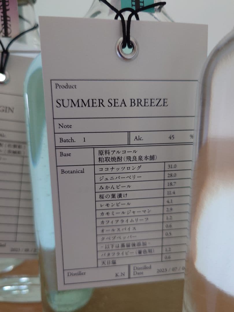 エシカルスピリッツ エニグマ 12本セット 59400円分